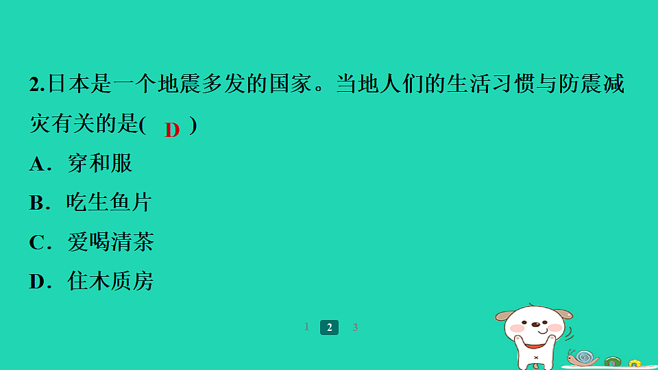 17938834第4页