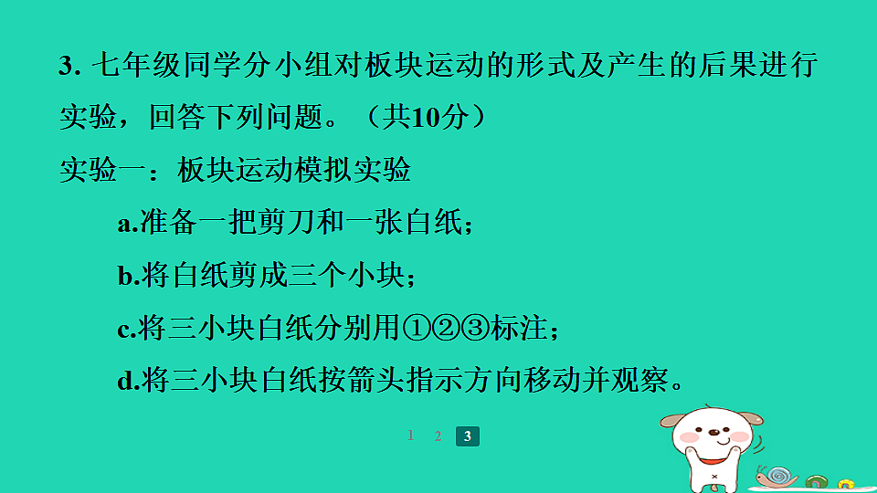 17938834第5页