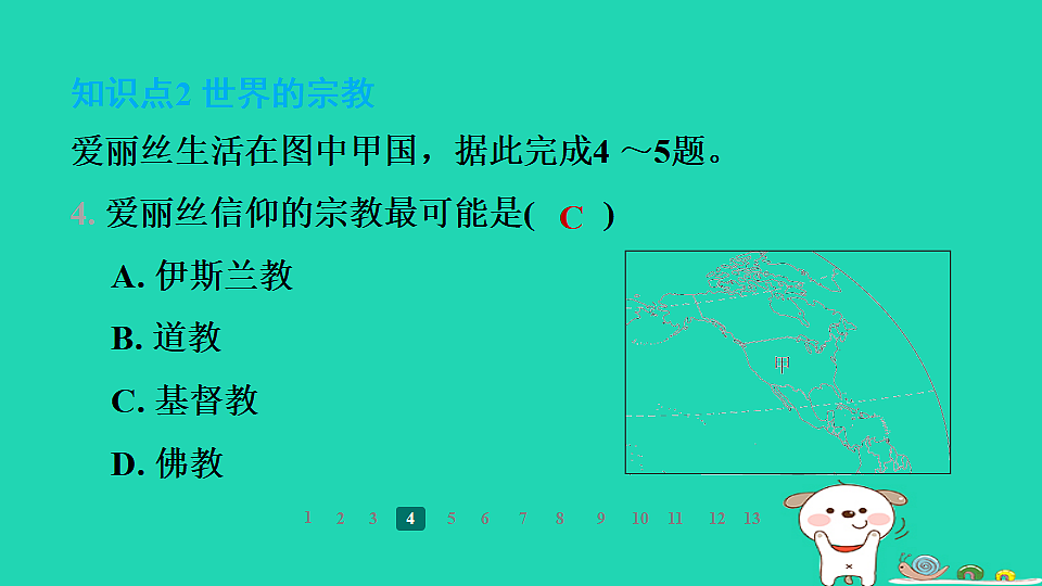 17938837第6页