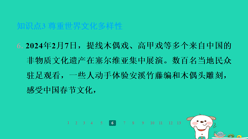 17938837第8页