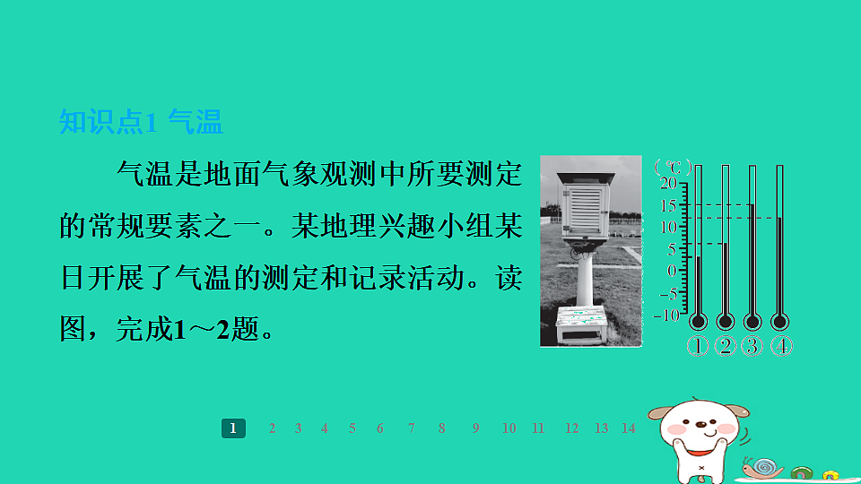 17938840第3页