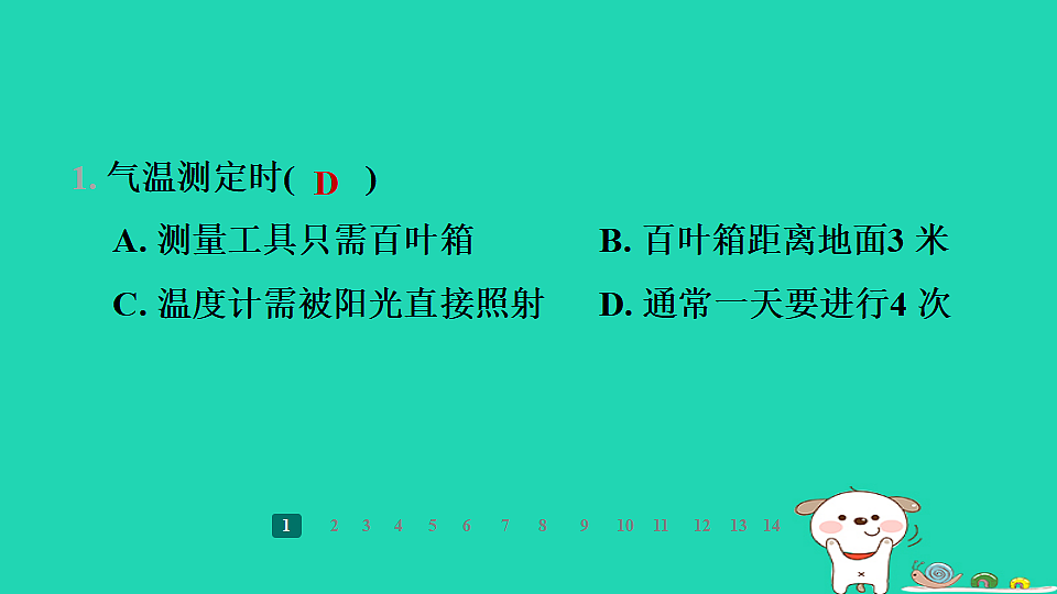 17938840第4页