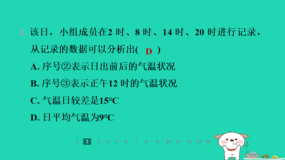 17938840第5页