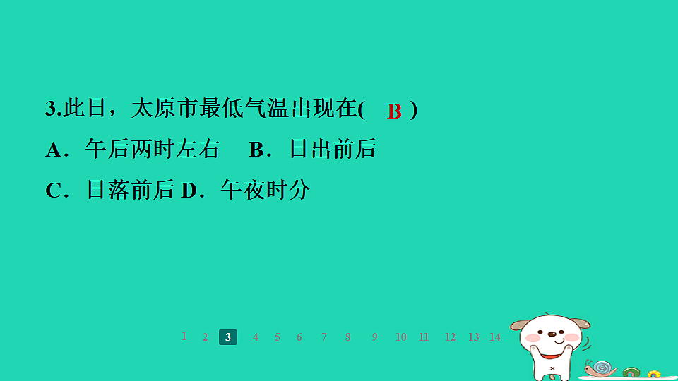 17938840第7页
