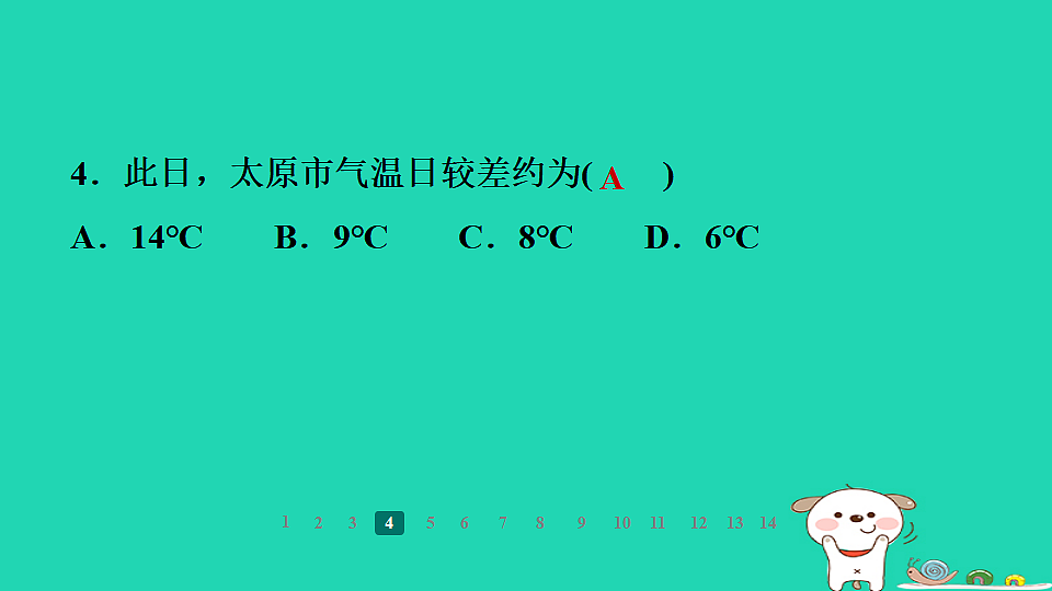 17938840第8页