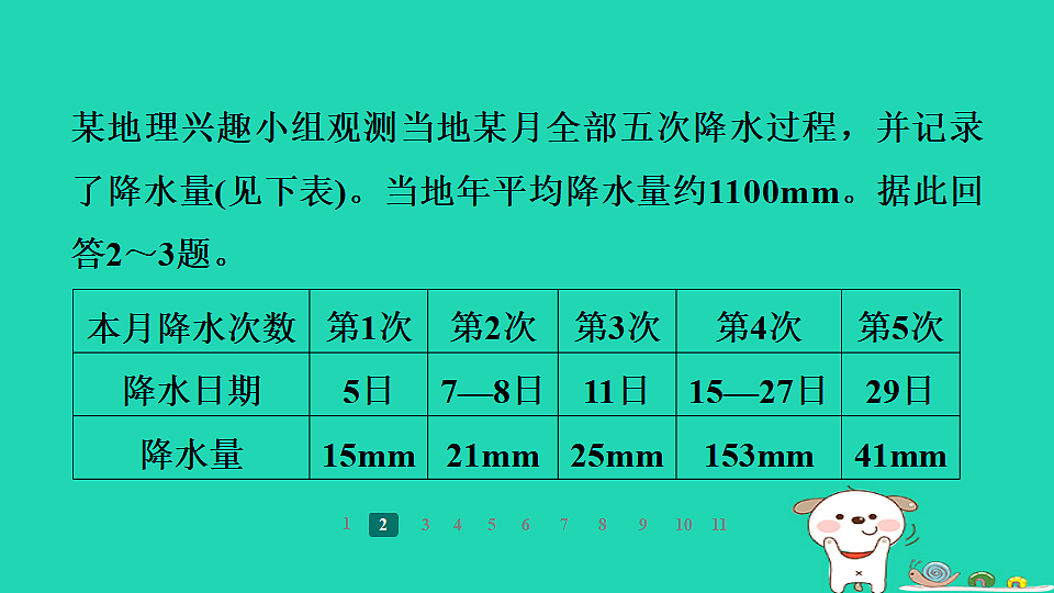 17938841第4页