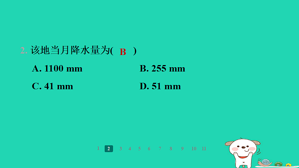 17938841第5页
