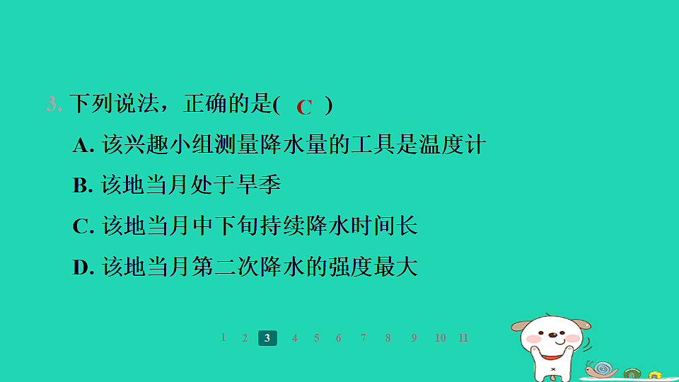 17938841第6页