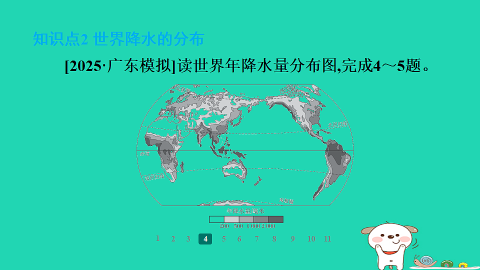 17938841第7页
