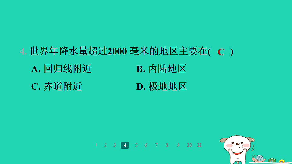 17938841第8页