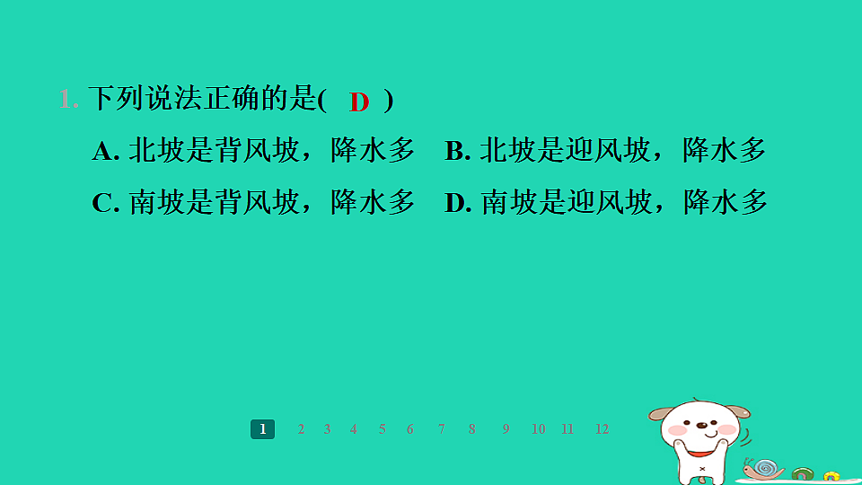 17938843第4页