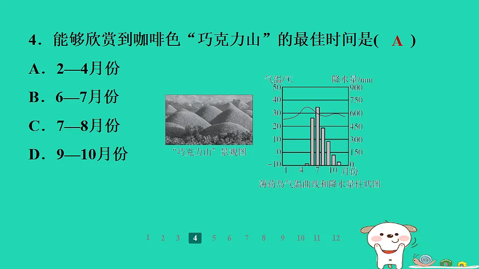 17938844第8页