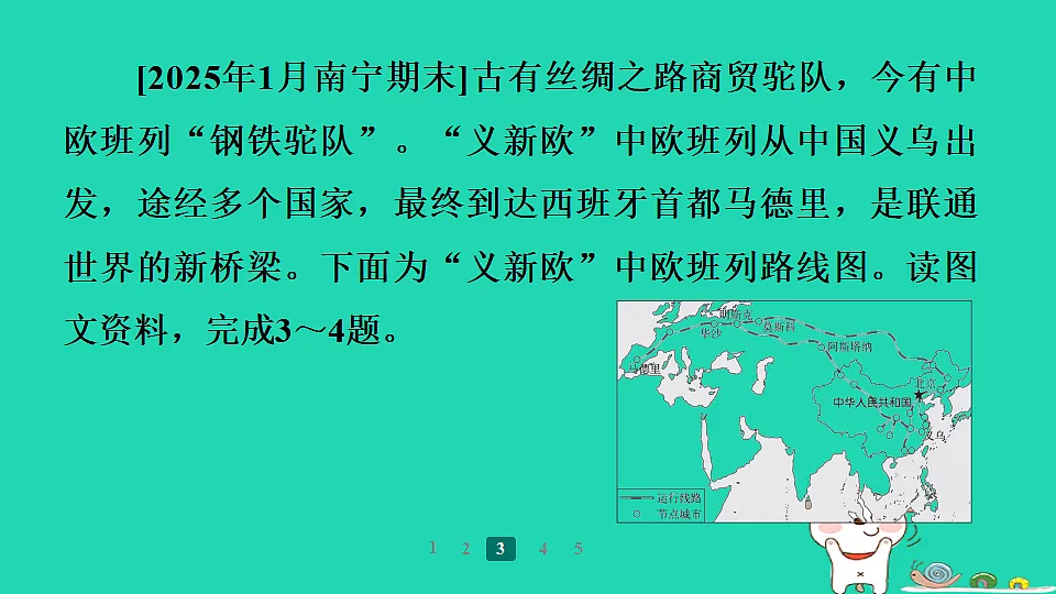 17938848第5页