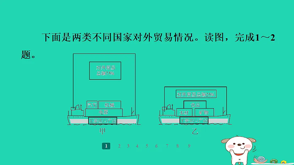 17938875第6页