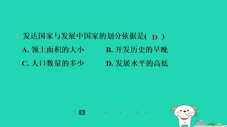 17938875第7页