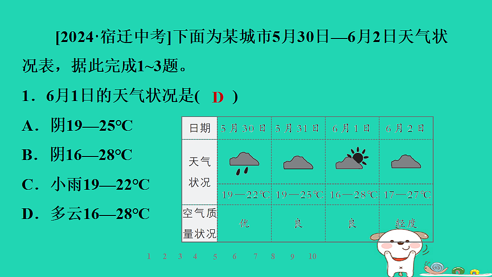 17938876第8页