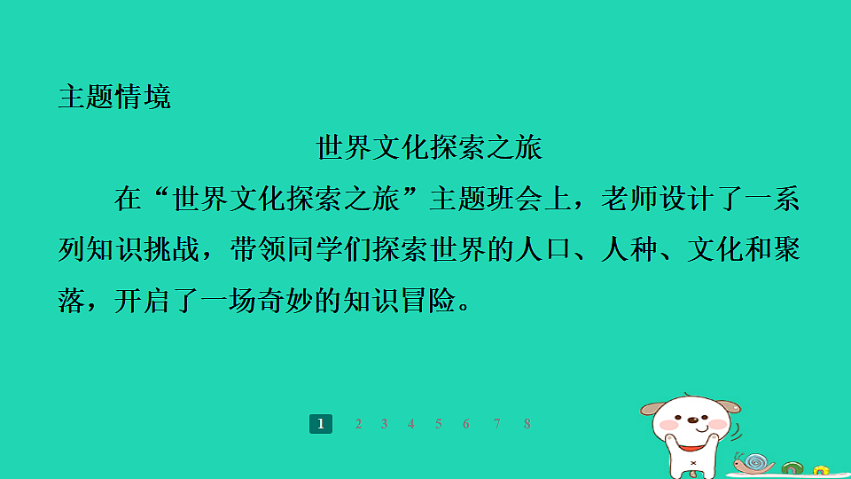 17938879第8页