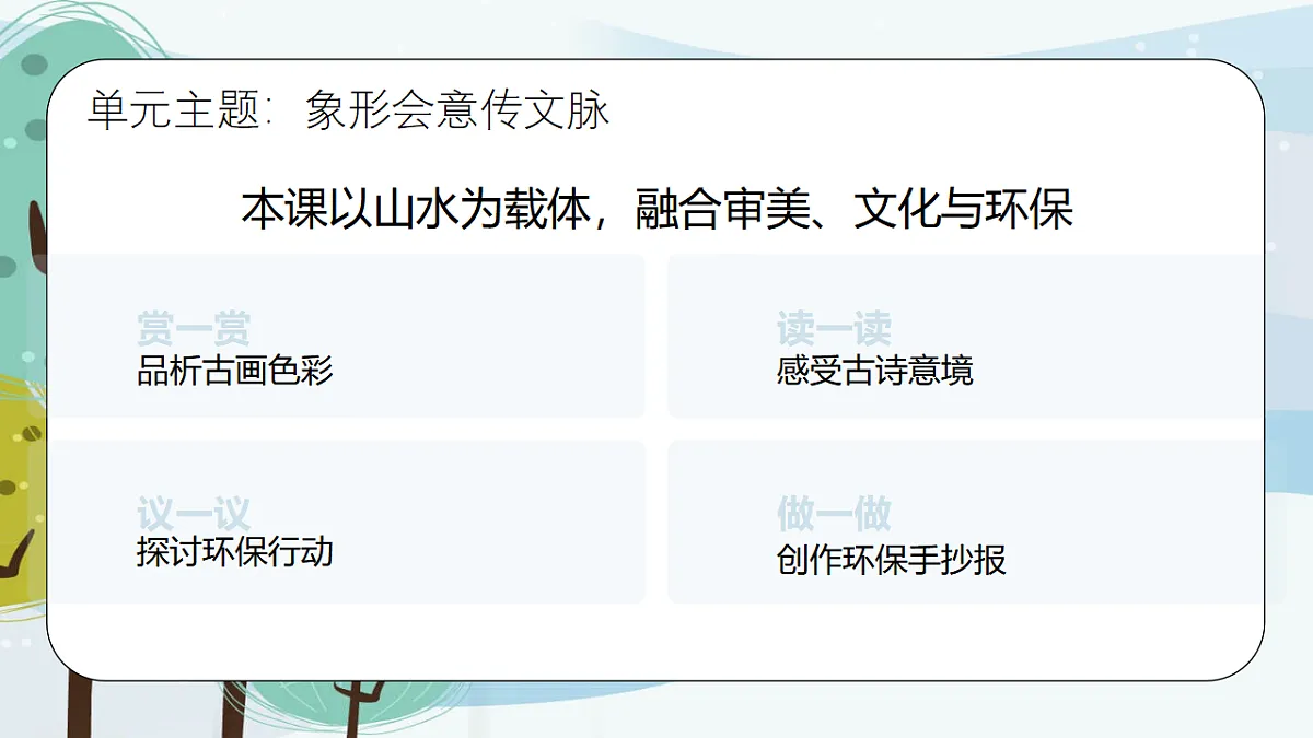 绿水青山:守护中华生态之美第6页