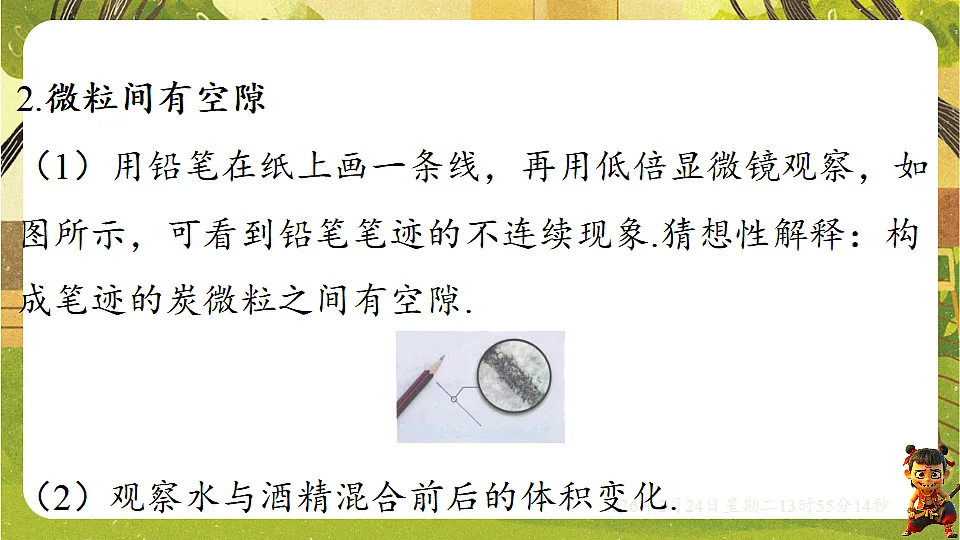 17941933第3页