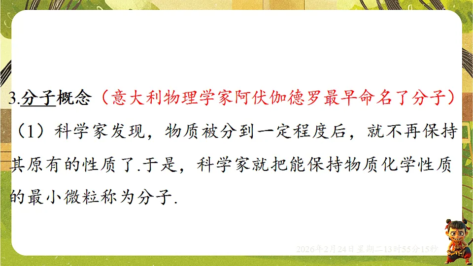 17941933第8页