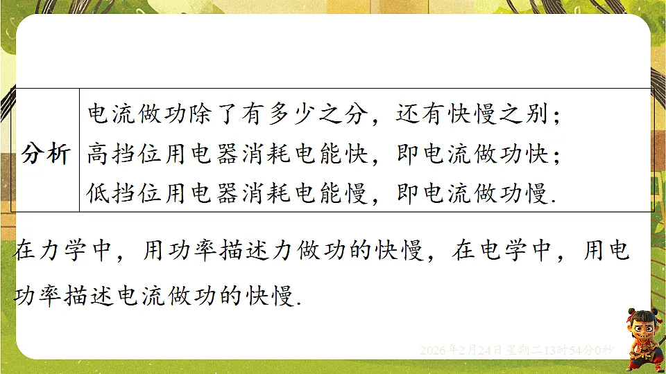 17941948第4页