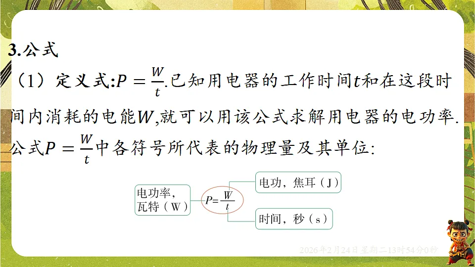 17941948第6页