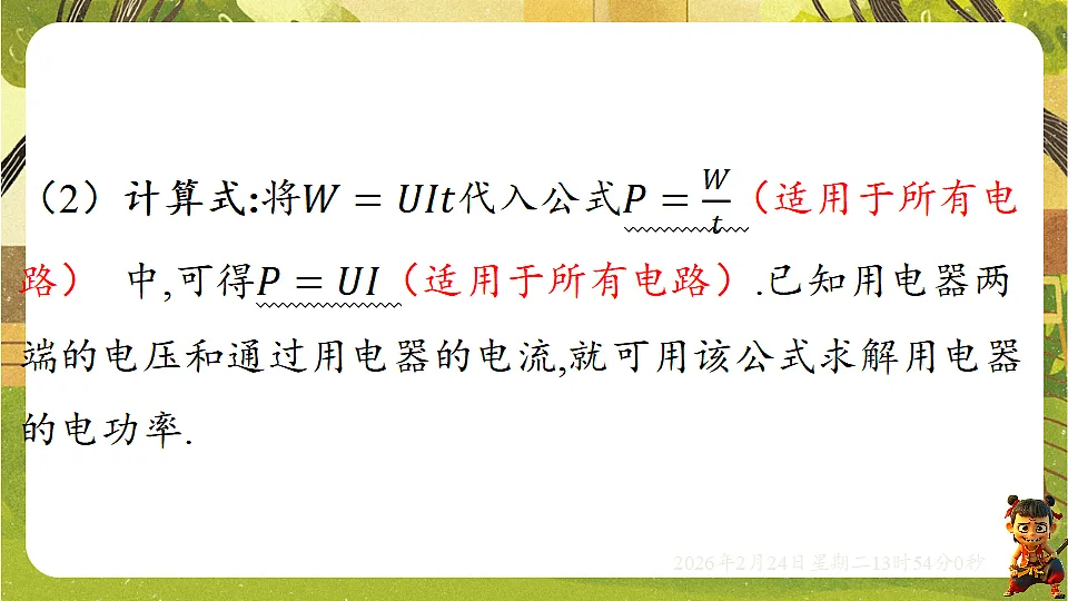 17941948第7页