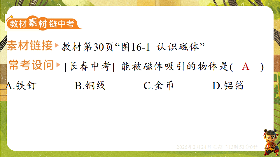 17941951第5页