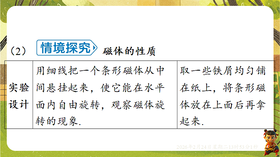 17941951第7页