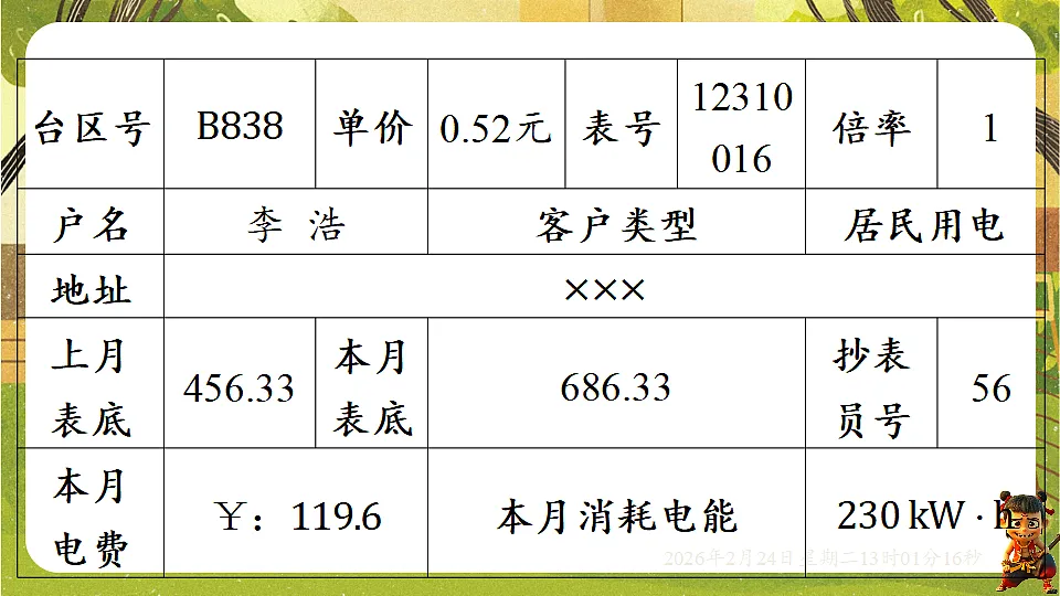 17943467第3页