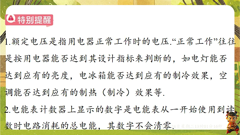 17943467第6页