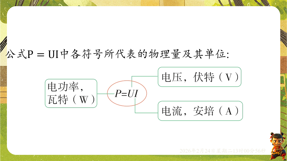17943468第8页