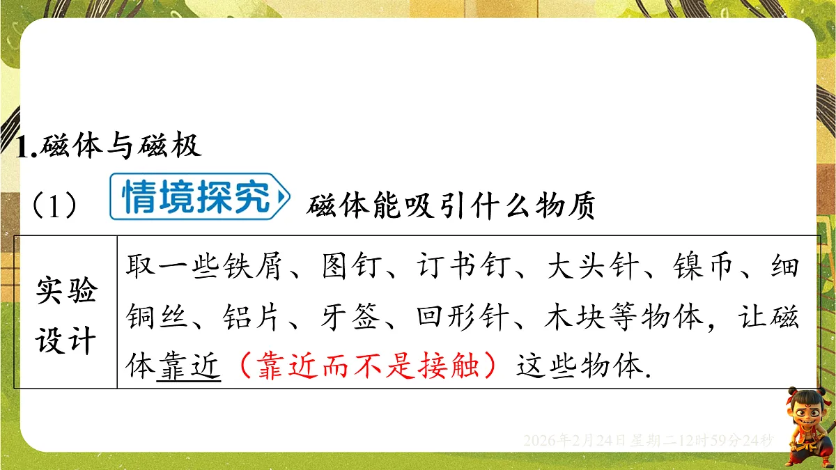 17943470第2页