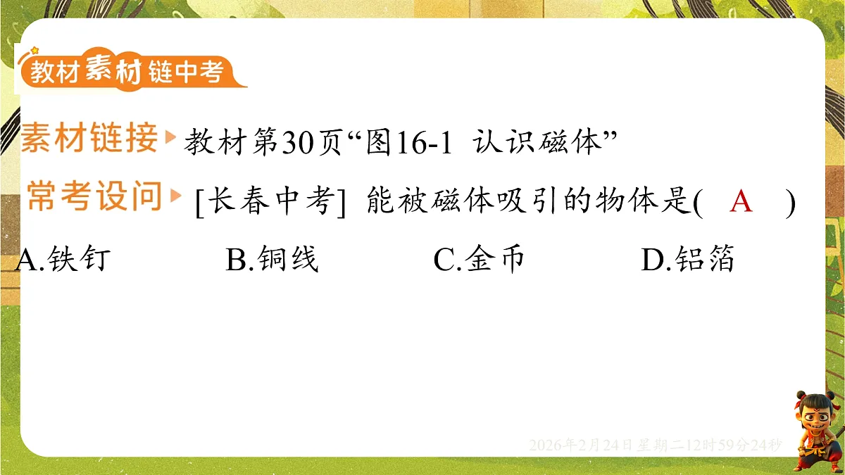 17943470第5页