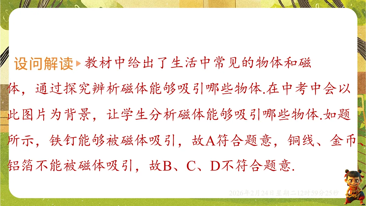 17943470第6页