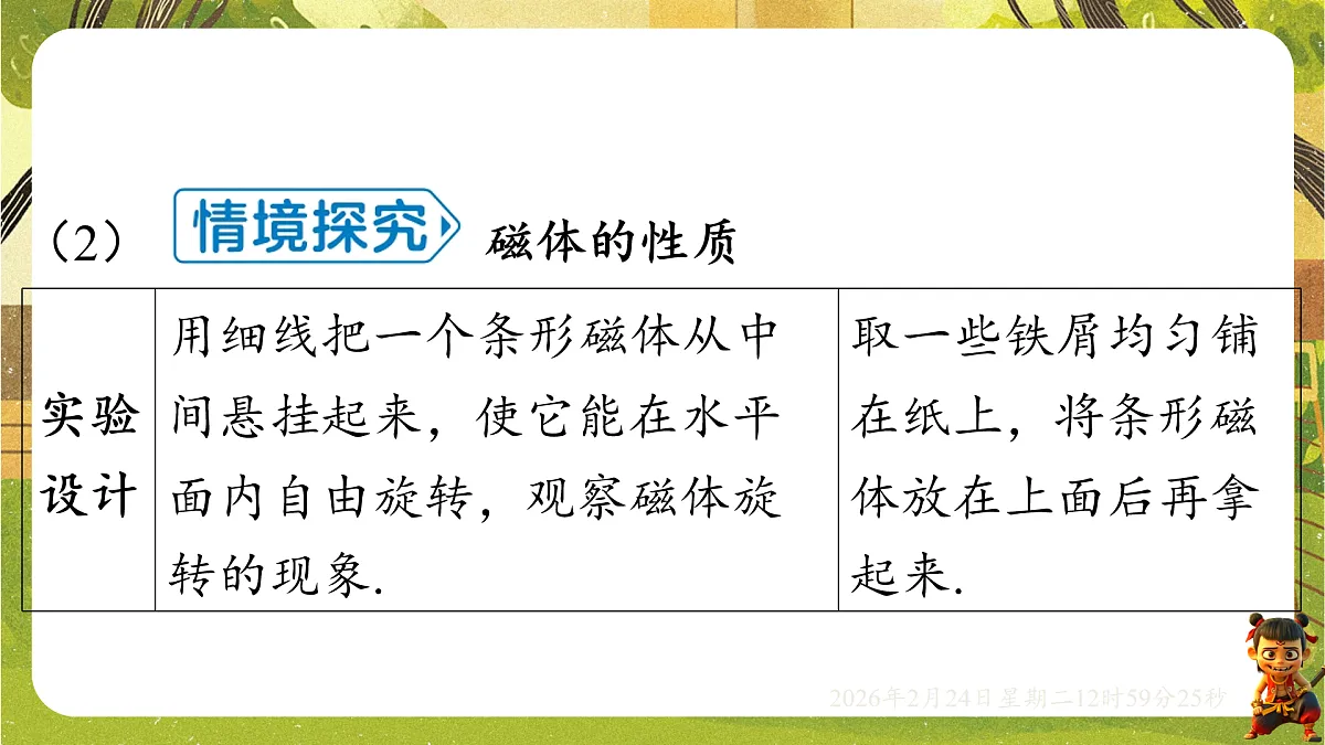 17943470第7页