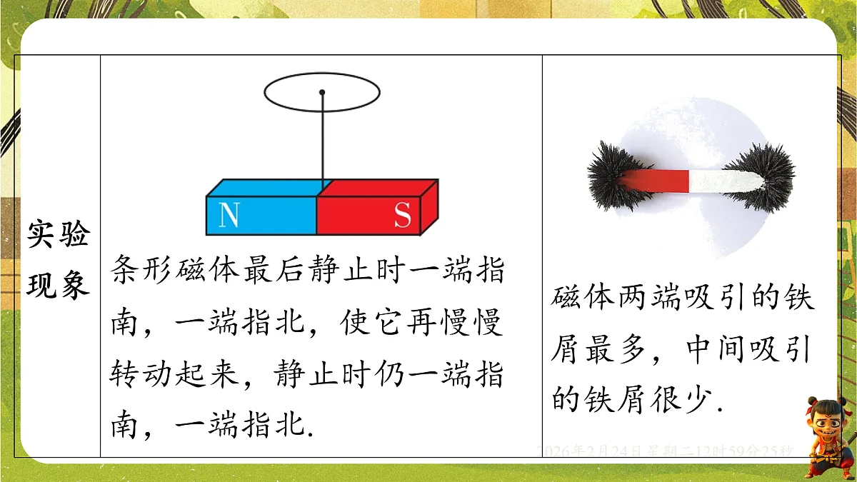 17943470第8页