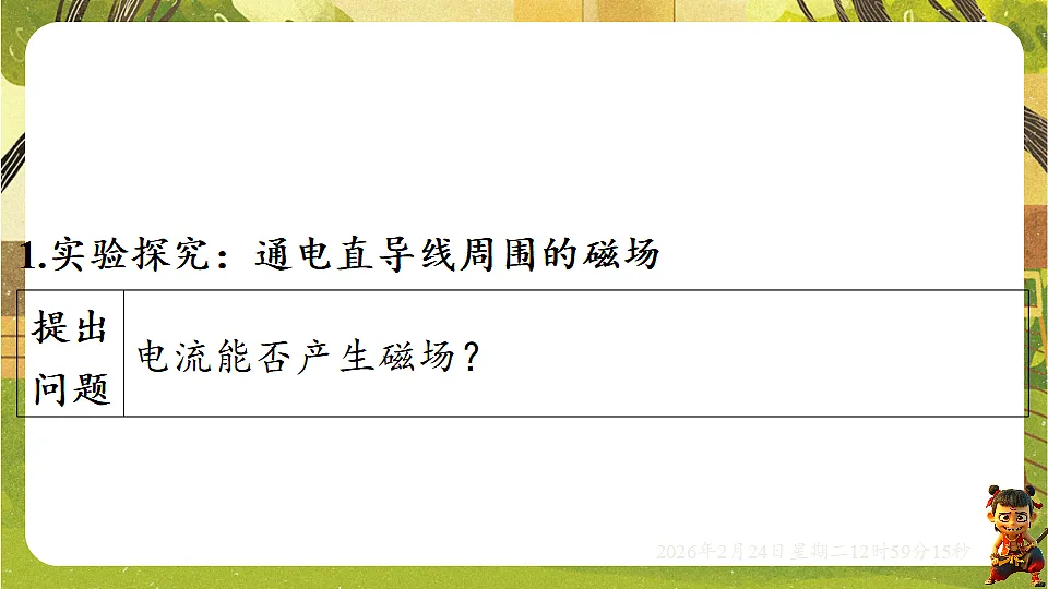 17943471第2页