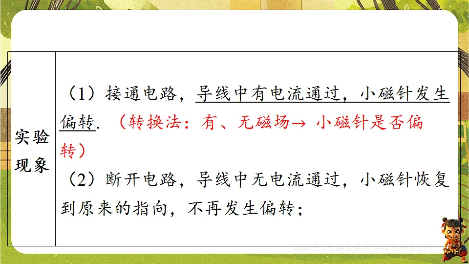 17943471第5页