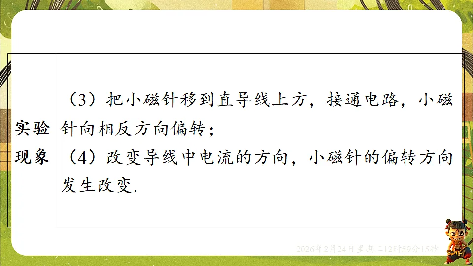17943471第6页