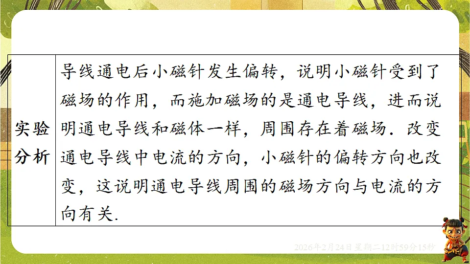 17943471第7页