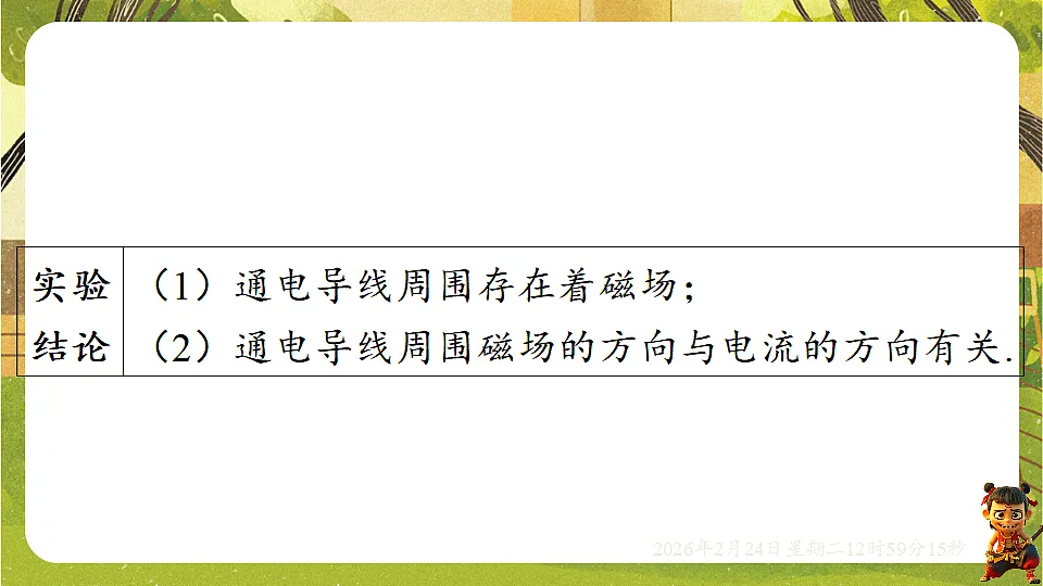 17943471第8页