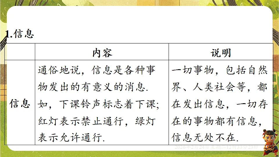 17943474第2页