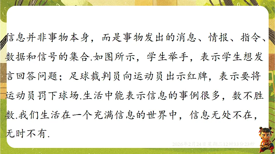 17943474第4页