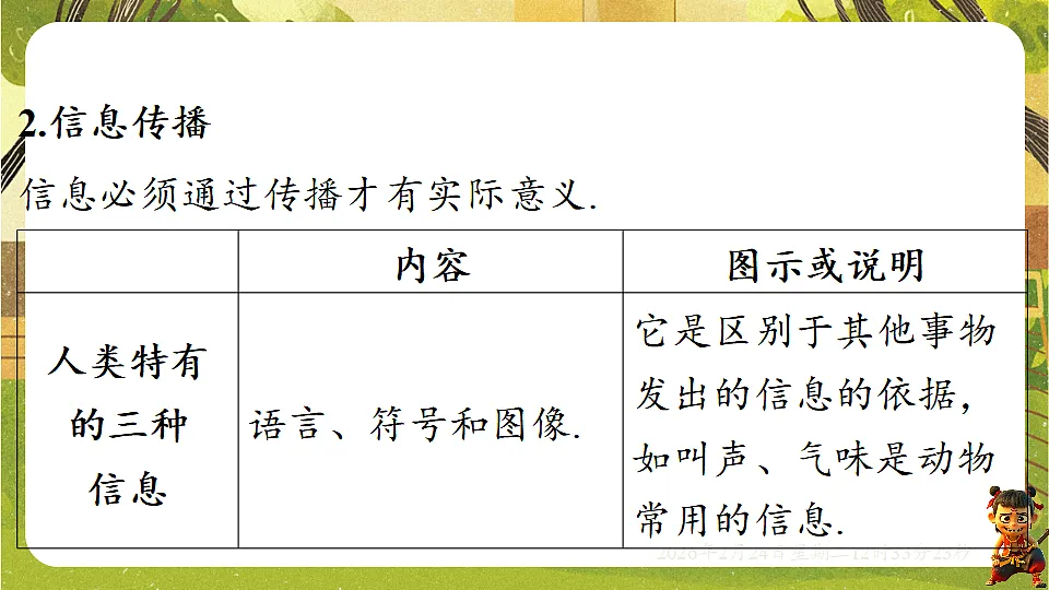 17943474第6页