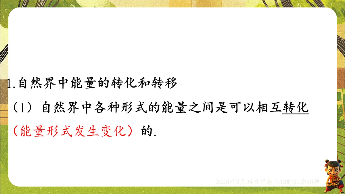 17943479第2页