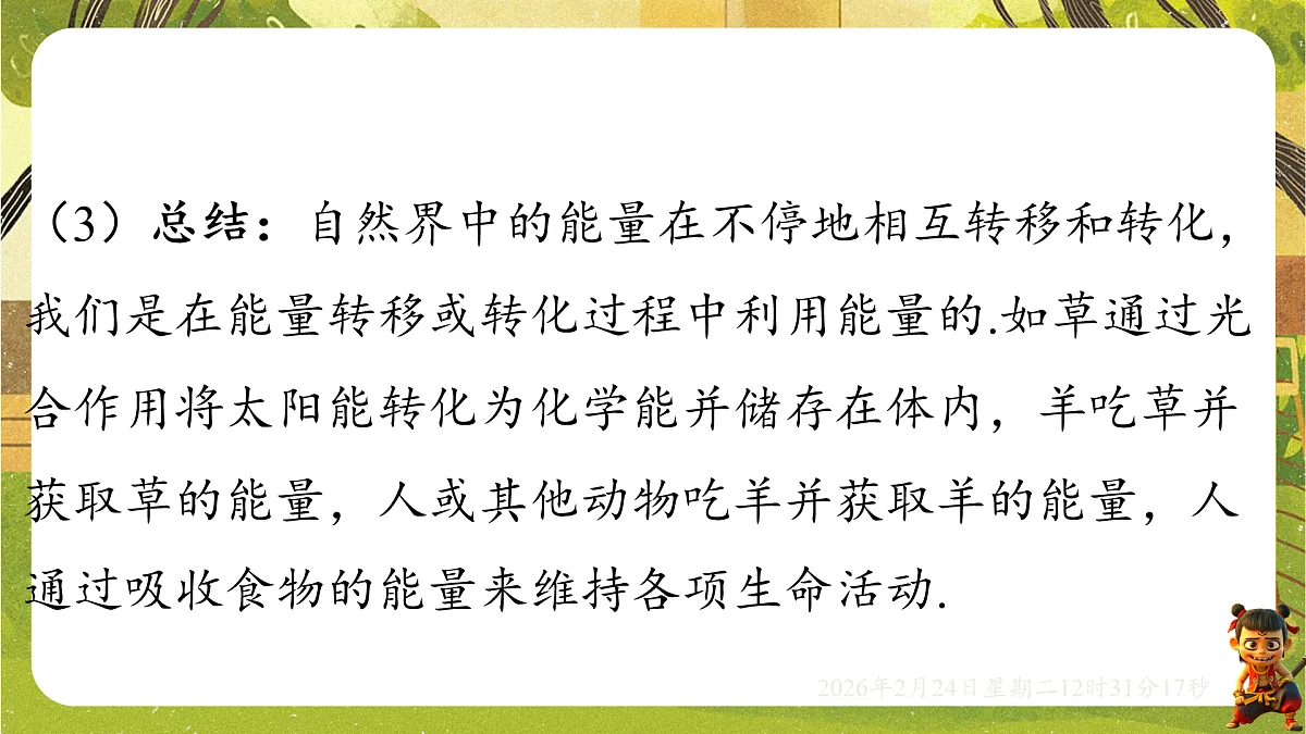 17943479第5页