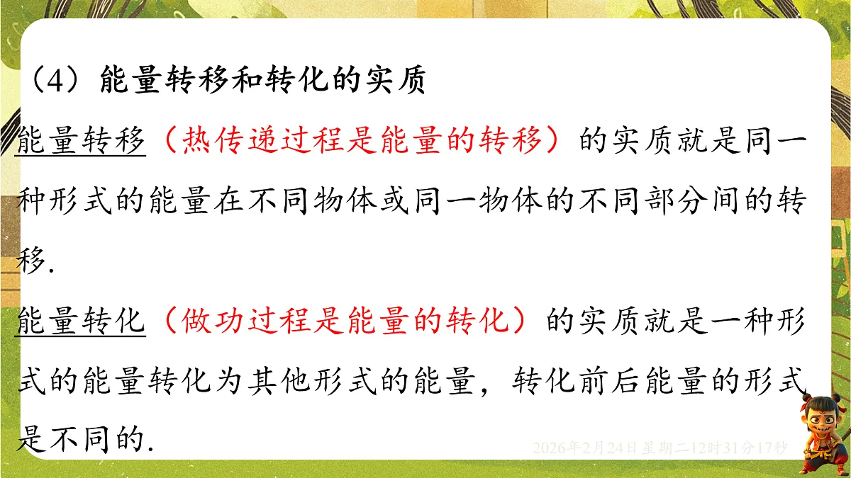 17943479第6页