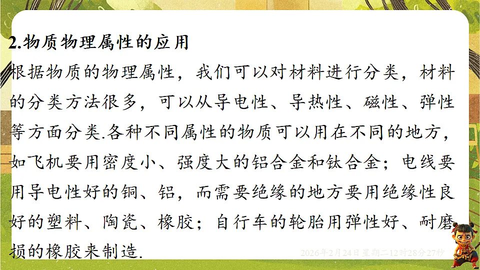 17943483第3页