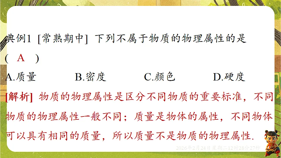 17943483第5页